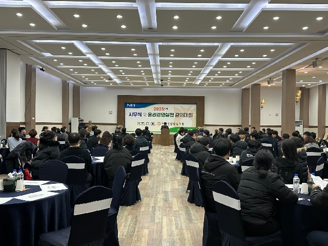 2025년 시무식 및 윤리경영실천결의대회 개최 대표 이미지