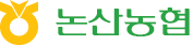 논산농협