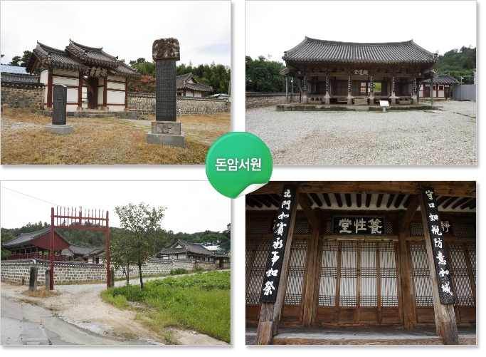 돈암서원 